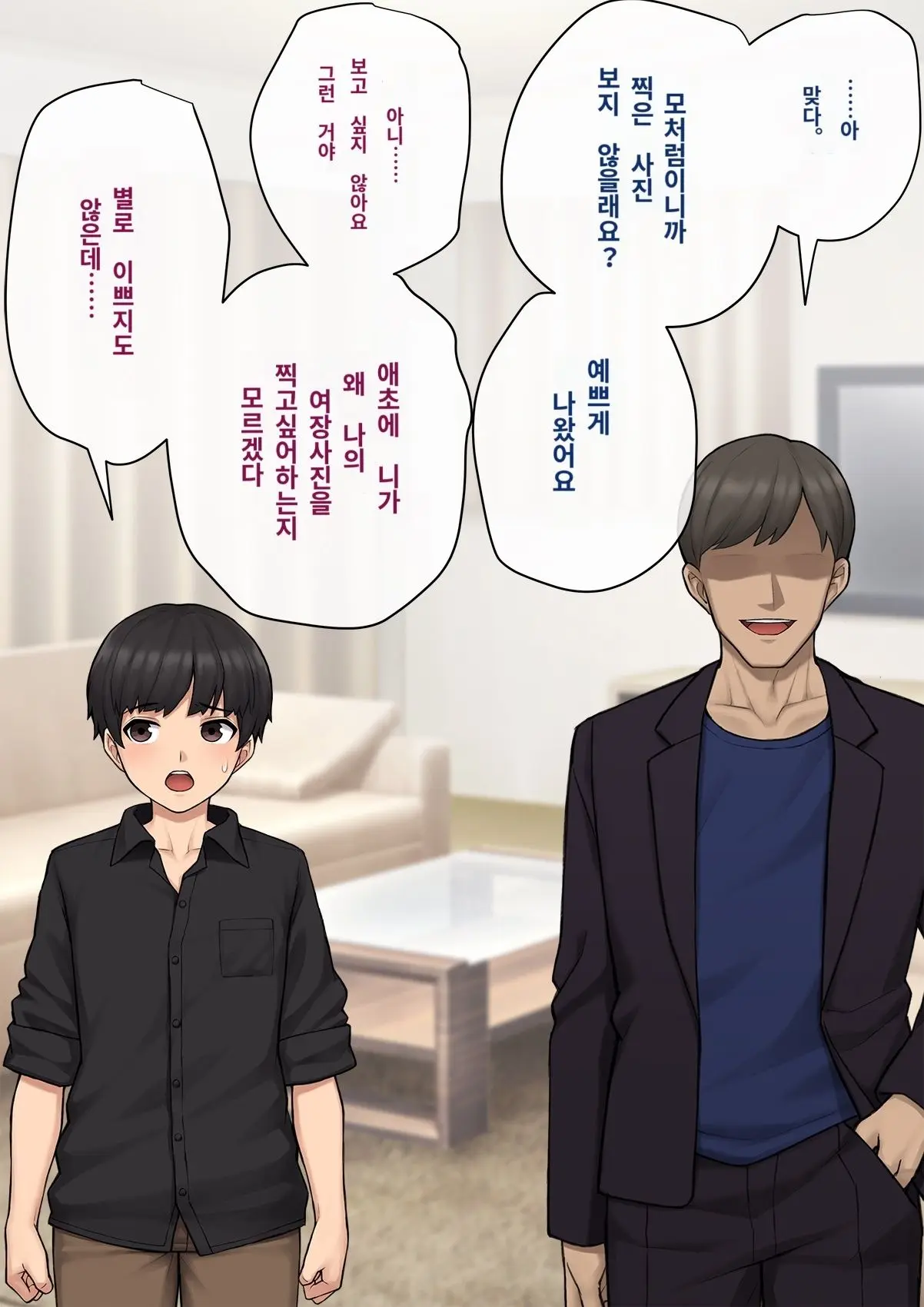 Tomo Ochi 2 ~Kekkon O Chikatta Kanojo O Netorareta Ageku Mesu Ochi Saserareta Ore No Matsuro~ | 토모오치 2 ~ 결혼을 맹세한 그녀를 빼앗긴 끝에 암컷 타락 하게 된 나의 말로~